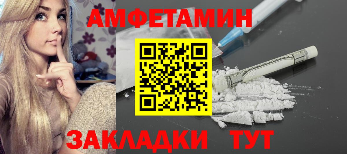 Амфетамин 98%  АМФ  Отрадное  Вход с VPN 
