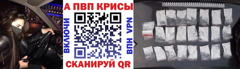 APVP Crystall  Отрадное 