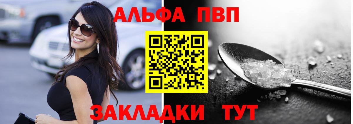 Alpha PVP Crystall  Вход с VPN  Отрадное  Alpha PVP  Альфа ПВП кристаллы 