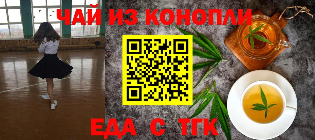 Печенье с ТГК марихуана Отрадное