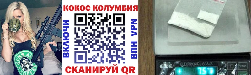Кокаин 97%  Отрадное 