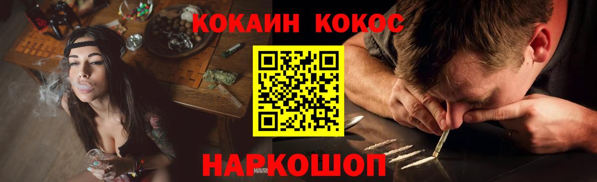 COCAIN 97% Отрадное