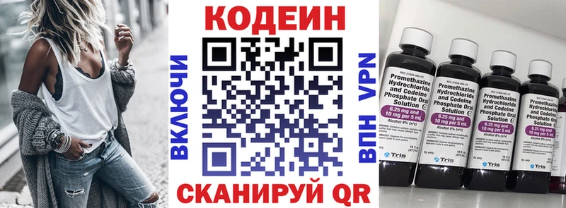 наркотики  Отрадное  Кодеин напиток Lean (лин) 