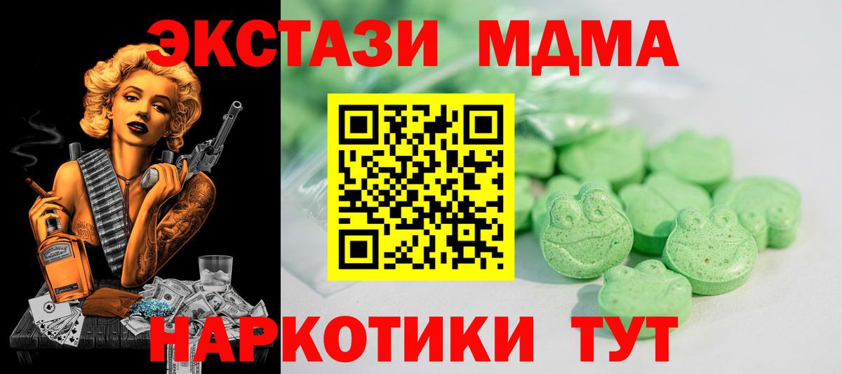 ЭКСТАЗИ mix  как найти закладки  ЭКСТАЗИ  Отрадное  нарко площадка как зайти  Вход с VPN 