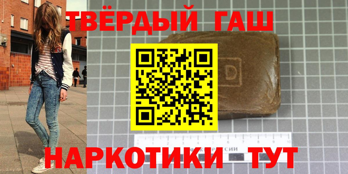 ГАШИШ хэш Отрадное