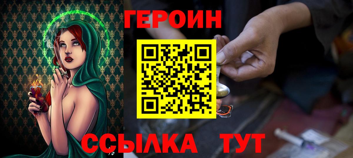 ГЕРОИН хмурый  ГЕРОИН  Отрадное  Вход с VPN 