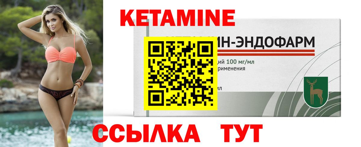 Кетамин VHQ  Вход с VPN  ОМГ ОМГ рабочий сайт  КЕТАМИН ketamine  Отрадное 