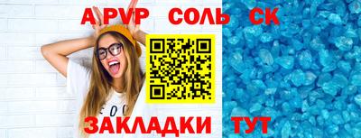 молекула духа Донской