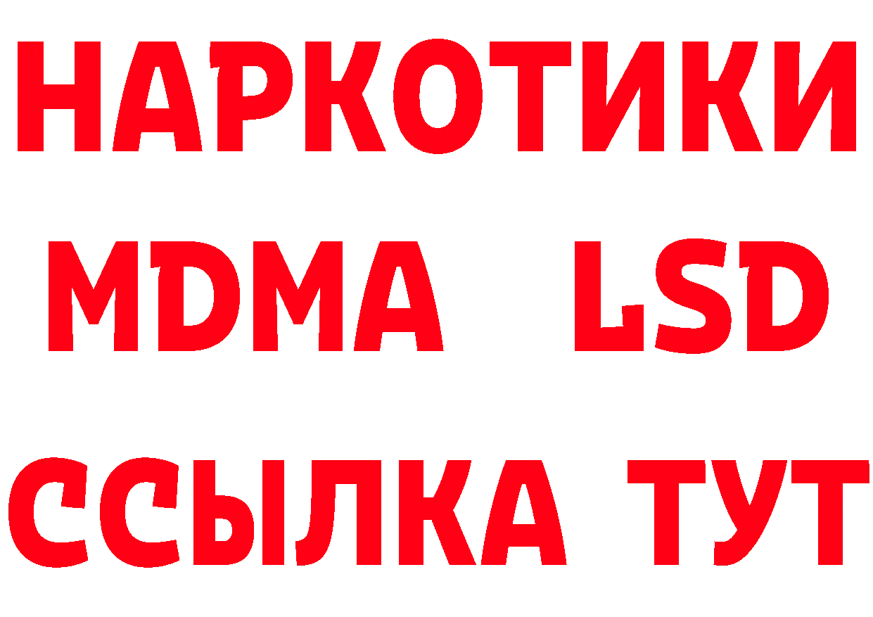 Виды наркоты дарк нет как зайти Отрадное