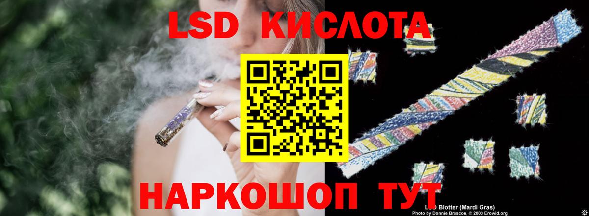 ЛСД экстази кислота Отрадное