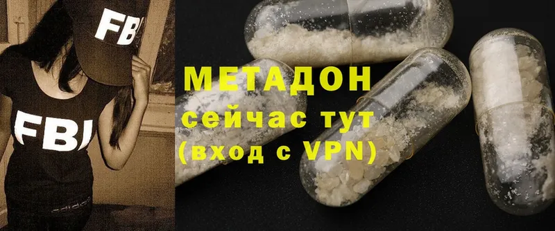 darknet наркотические препараты  Отрадное  МЕТАДОН белоснежный 