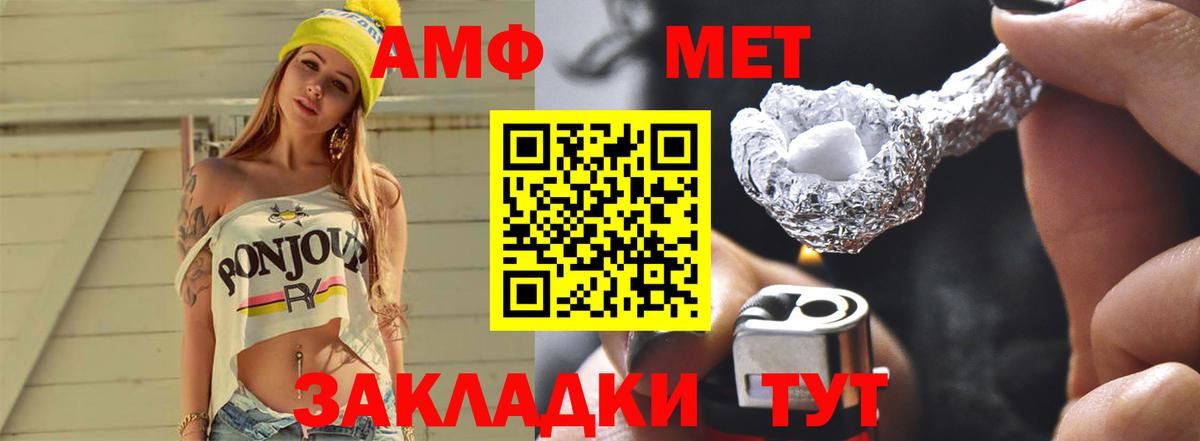Отрадное  Метамфетамин мет  Вход с VPN 