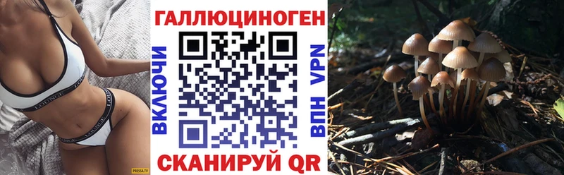 Псилоцибиновые грибы мухоморы  Отрадное 