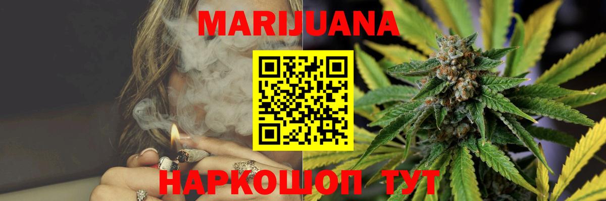 Конопля индика  Вход с VPN  Конопля план  МАРИХУАНА LSD WEED  Отрадное 